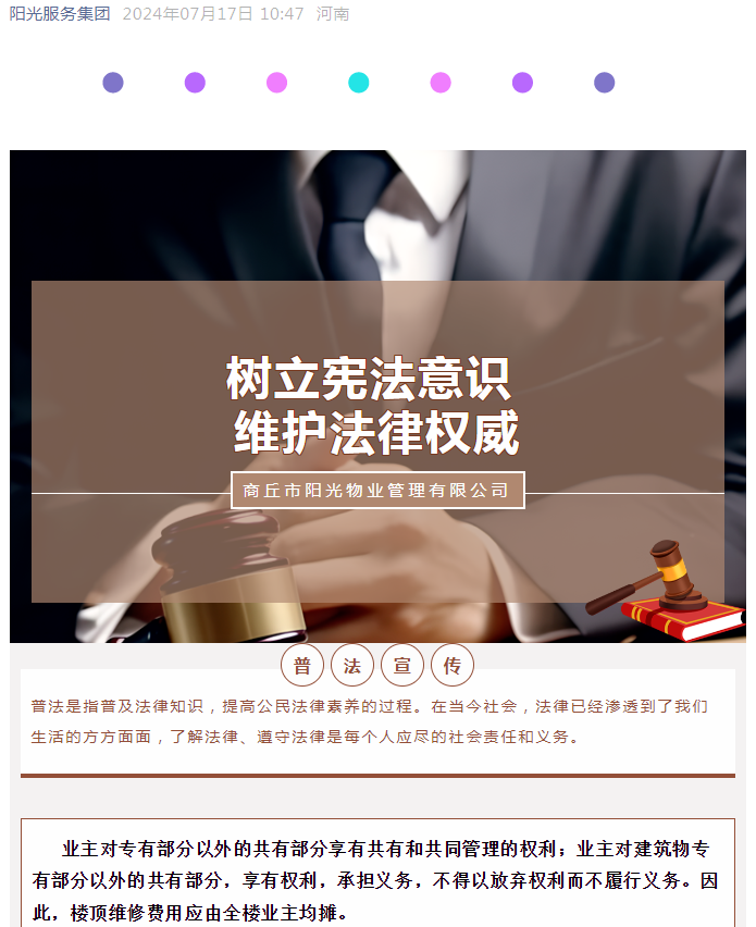樓頂漏雨需維修，為什么全樓業(yè)主攤費用？